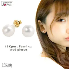 スタッドピアス レディース 貝パール K18金製ポスト ボール 真珠 7mm 7ミリ フォーマル 冠婚葬祭 金属アレルギー対応 安心 日本製 国産 小さめ 小振り ゴールド メール便 送料無料 プレゼント 秋冬 大人気