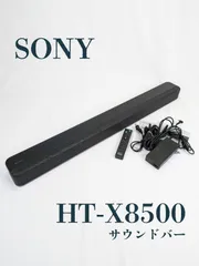 【新品未使用　メーカー保証有り】SONY HT-X8500 BLACK 楽天市場】【長期保証付】ソニー SONY HT-X8500 サウンドバー