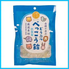 【在庫セール】塩 65g×6個 どうぶつべっこう飴 野州たかむら