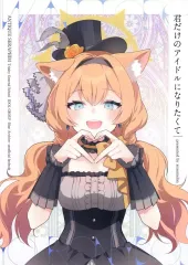 【中古】男性向一般同人誌 ≪ブルーアーカイブ≫ 君だけのアイドルになりたくて / ぺけ / xoxoメロン
