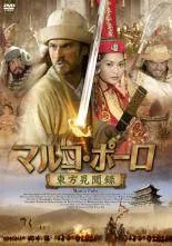 2025年最新】MARCO polo cdの人気アイテム - メルカリ