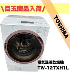 TOSHIBA ドラム式洗濯機 TW-127XP1 ペット喫煙者無し女性使用品 TW-127XP1L/TW-127XP1R | 洗濯機・洗濯乾燥機 | 東芝ライフ