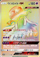 ルザミーネ SR SM4A 超次元の暴獣 タイ版希少 ルザミーネ SR SM4A 超次元の暴獣 タイ版希少