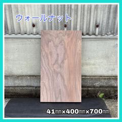 ウォールナット　一枚板　DIY木材　無垢材　サイドテーブル　手作り家具　木工作品　台座　インテリア