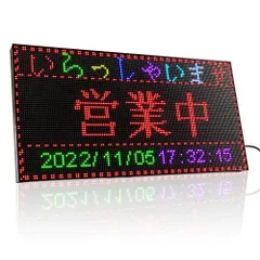 2023年最新】電光看板の人気アイテム - メルカリ 2023年最新】電光看板の人気アイテム - メルカリ