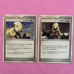 シロナの想い 2025年最新】シロナの想いの人気アイテム - メルカリ