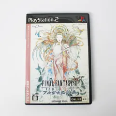 PS2 PlayStation2 プレーステーション2 FINAL FANTASY ファイナルファンタジー11 アルタナの神兵 SQUARE ENIX スクエアエニックス スクエニ