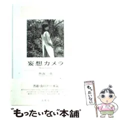 2026年最新】魚返一真の人気アイテム - メルカリ