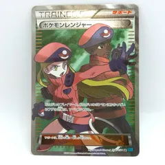 【PSA 10】アンリミ版 ポケモンレンジャー SR XY PSA10 希少 アンリミ版 ポケモンレンジャー SR XY ポケモン