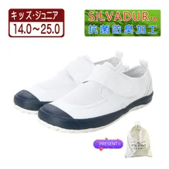 ★新品★【23999B_NAVY】上履き 上靴 キャンバス製 体育館シューズ 通園・通学用 ベルクロタイプ メッシュ使用 カップインソール 通気性＆抗菌防臭 袋をプレゼント中 男女兼用 サイズ：14.0～25.0cm ７色展開