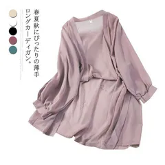 送料無料 カーディガン レディース 薄手 ロング丈 シフォン 長袖 ゆったり 日焼け止め対策 冷房対策 オフィス 無地 羽織り 春 夏 秋 トップス 柔らかい オシャレ#doru148