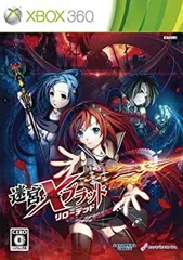 【中古】 迷宮クロスブラッド リローデッド - Xbox360