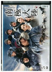 【韓国ドラマ】DVD★熱愛(完全版) ★全話★レンタル落ち★チョン・グァンリョル Amazon.co.jp: 熱愛(完全版) DVDコンプリートBOX : ソンフン