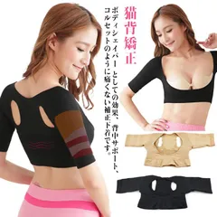 背筋サポート 着圧 背筋サポート 猫背矯正ベルト サポーター バストアップ 肩こり解消 猫背 痩せグッズ 補正下着 圧着 痩せグッズ サポーター レディース 下着#yskma604517