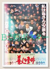 入手困難！タイガーマスク二世 DVD告知ポスター B2サイズ レア - メルカリ