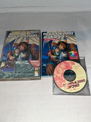【希少セット】Windows95/98/2000　CDソフト　RPGツクール 2000 [初回限定版]＋RPGツクール2000 ハンドブック　セット
