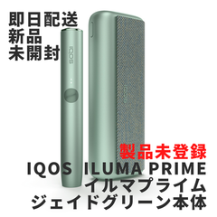 新品未開封 IQOS ILUMA PRIME オブシディアンブラック イルマ本体