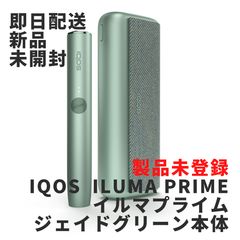 新品未開封 IQOS ILUMA PRIME ジェイドグリーン イルマ本体未