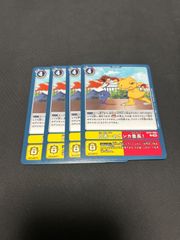日本一のケンカ番長！　BT21-096