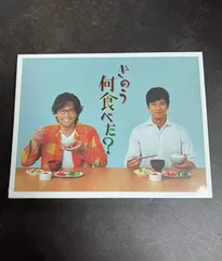 2023年最新】きのう何食べた dvdの人気アイテム - メルカリ