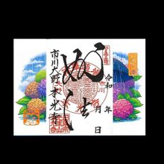 巳年（へび年）御朱印「干支印」⑤｜Year of the Snake Goshuin 'Zodiac Stamp'｜뱀띠 연도 고슈인 「십이지 도장」