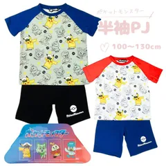 ポケモン パジャマ 半袖 上下セット 男の子 男児Tスーツパジャマ 綿混  110/120/130ｃｍ　ポケットモンスター