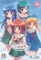 想いのかけら - Close to ? 初回限定版:「特製ブックレット」&「BGMコレクションCD」 - PSP