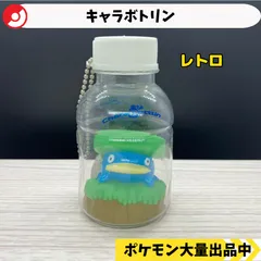 【貴重】ポケットモンスター キャラボトリン 10個セットです。 貴重】ポケットモンスター キャラボトリン 10個セットです。