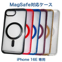 iPhone 16e magasefe対応 カラーケース