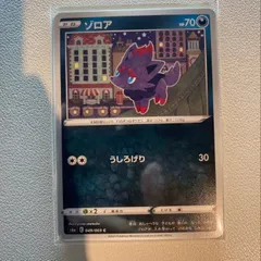 ポケカ　ゾロア　セット Amazon.co.jp: ポケモンカードゲーム SM8b 070/150 ゾロアークGX