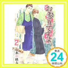 ❤️全２８冊★新品★秀良子・山本小鉄子★ステイゴールド・お参りですよ・ほんと野獣 ❤️全30冊☆新品☆秀良子・山本小鉄子☆ステイゴールド