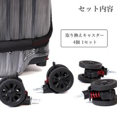 Proevo 交換タイヤ4個セット 静音キャスター サスペンション 脱着式 ストッパー スーツケース キャリーケース キャリーバッグ 品番caster001 ☆