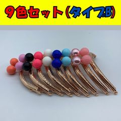 アンティーク風 がま口 あめ玉 口金 大きな カラフル 大玉 おしゃれ 12.5cm 9色 セット Bセット
