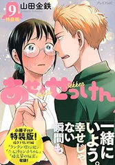 2025年最新】あせとせっけん 特装版の人気アイテム - メルカリ