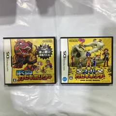 ぼくらはカセキホリダー　スーパーカセキホリダー　２点セット