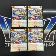 MTG】JP 《跳ねる春、ベーザ/Beza, the Bounding Spring》[BLB