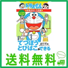 2024年最新】ドラえもん学習漫画の人気アイテム - メルカリ