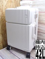 中古【Ashard】フロントオープン スーツケース ホワイト 42L 240227W006