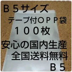 2025年最新】テープ付きopp袋の人気アイテム - メルカリ