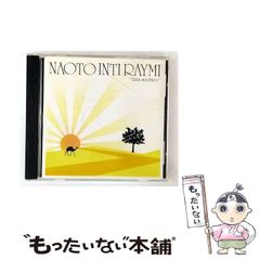 ナオト・インティライミ/ 旅歌ダイアリー 2 CD - メルカリ