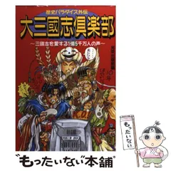 2024年最新】三国志 koeiの人気アイテム - メルカリ