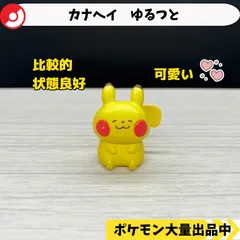 【新品未開封】ポケモンセンター カナヘイコラボ フィギアコレクション ポケモン公式 on X: 