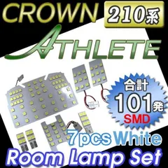 210系 クラウンアスリート ハイブリッド / ルームランプセット / 7ピース/ SMD 101発 / 白/ LED / 互換品 - メルカリ