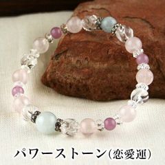 パワーストーンブレス パワーストーン ブレスレット レディース メンズ 天然石 アクアマリン ローズクォーツ ラベンダージェイド カット水晶 クォーツ【仕事運】【恋愛運】【健康運】【人間関係】【家庭運】