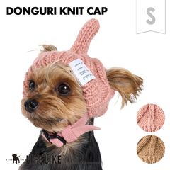 【どんぐりニット帽S】犬 帽子 キャップ ニット帽 ニットキャップ 被り物 かぶりもの ニット 小型犬 ヨーキー チワワ ダックス  散歩 お出かけ ペットグッズ ペット グッズ ［ライフライク LIFELIKE公式］