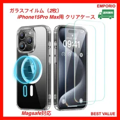 🐎🉐🐎　2026もトクトク　🐎🉐🐎　　ガラスフイルム（2枚）+ケース iPhone15Pro Max用 クリアケース