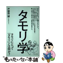 2023年最新】タモリ学の人気アイテム - メルカリ