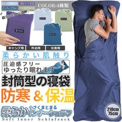 エックスシェルター 断熱ムービングシュラフ ブルーグレー XShelter