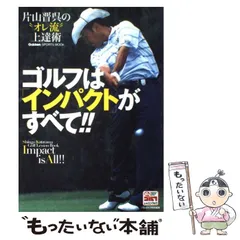 2025年最新】片山晋呉の人気アイテム - メルカリ