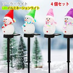 4個セットLEDイルミネーションライト雪だるま 雪だるま イルミネーションライト ガーデンライト 屋外 防水 自動点灯消灯 ソーラーライト クリスマス 装飾